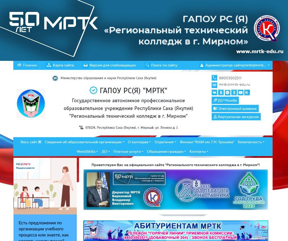 Мониторинг по сайту ГАПОУ РС (Я) "МРТК" за 2020, 2021, 2022 гг.
